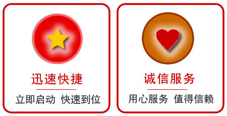 沈阳24小时汽车救援