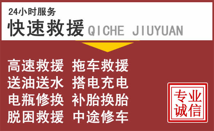 沈阳附近汽车流动补胎电话