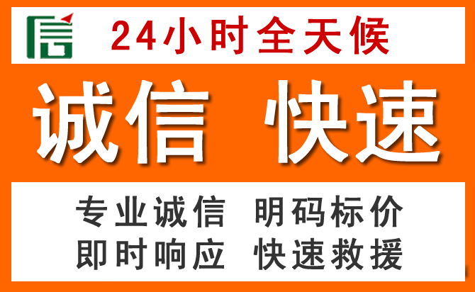 辽源24小时汽车救援电话