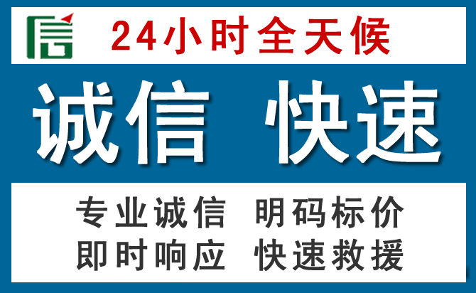 大安24小时拖车救援电话