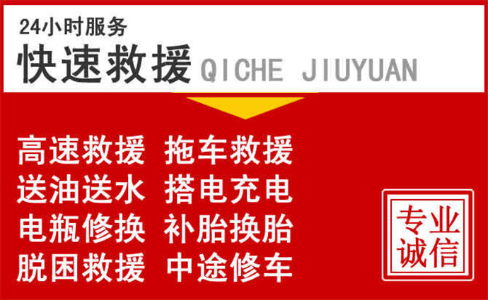 鞍山附近高速道路救援