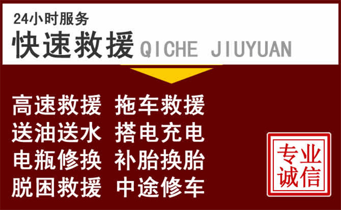 鞍山拖车服务