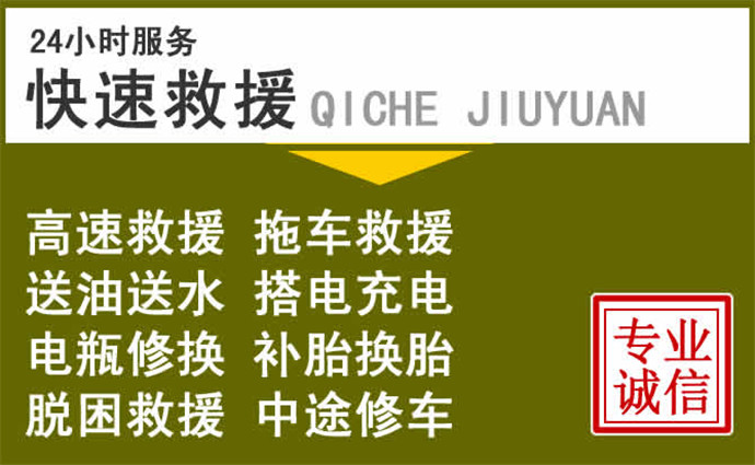 鞍山附近汽车搭电
