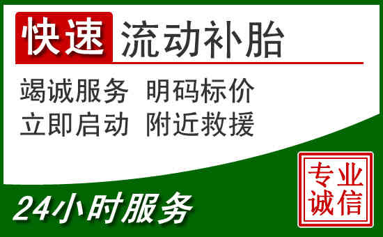 补胎.jpg