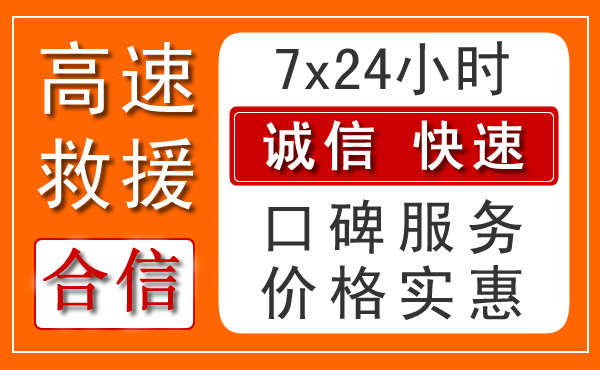 高温季节的汽车救援应该注意哪些事项呢？