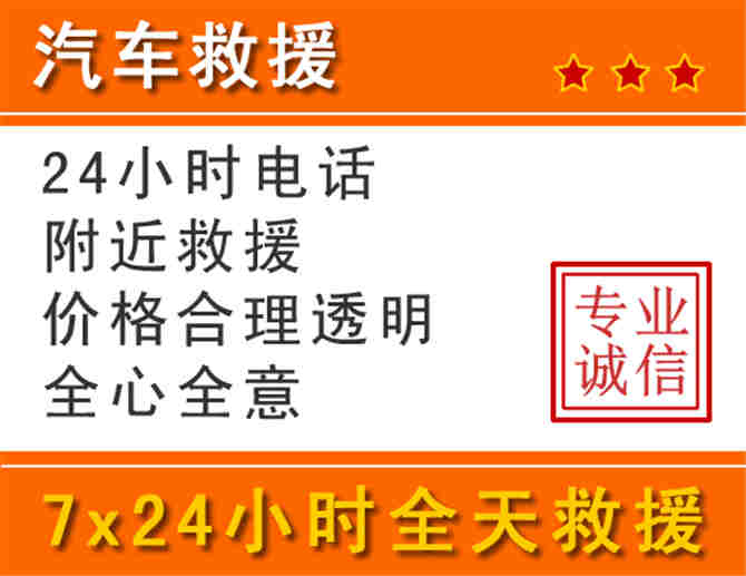 延吉汽车救援电话.jpg