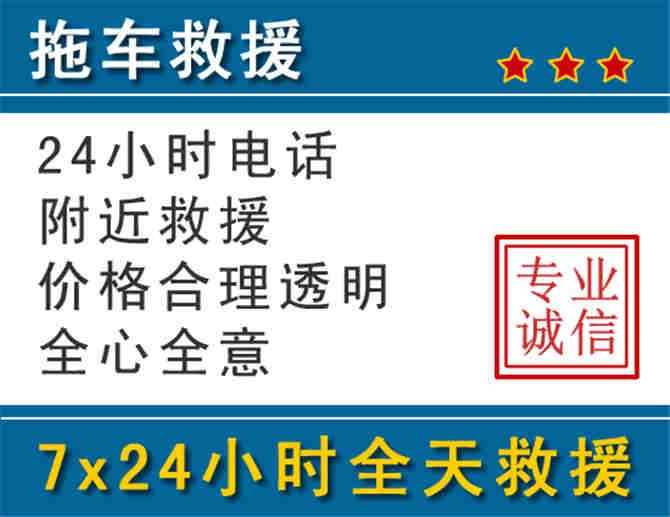 延吉拖车电话.jpg