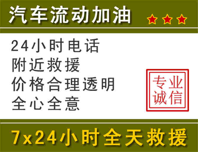 延吉送油电话.jpg