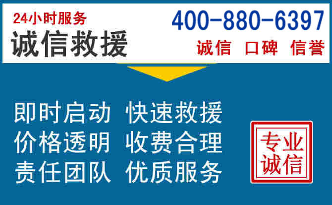汽车道路救援电话 汽车道路救援电话