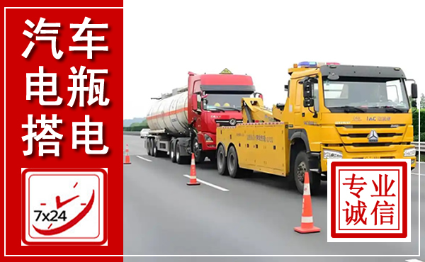 吊车拖车