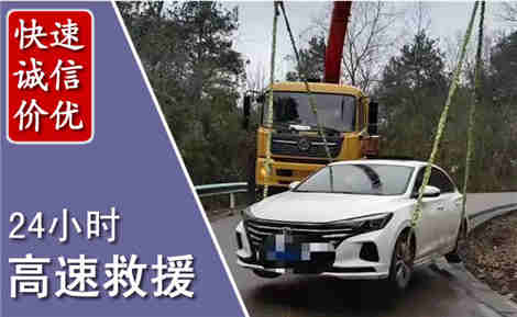 高速公路救援场景与案例