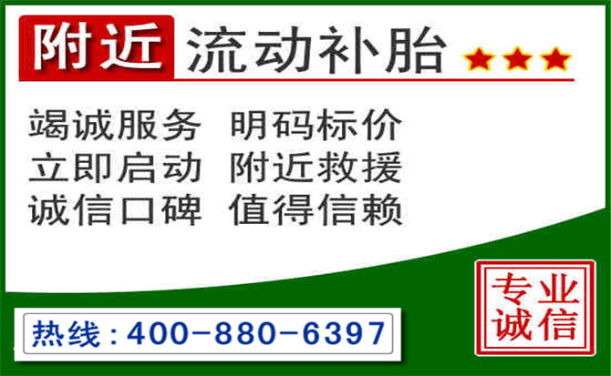 汽车救援