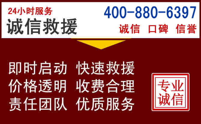 汽车救援 汽车救援
