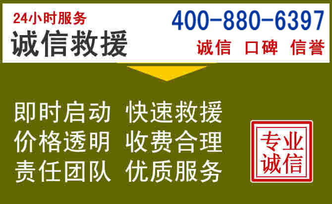 汽车救援电话 汽车救援电话