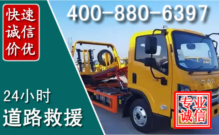 道路救援电话 道路救援电话