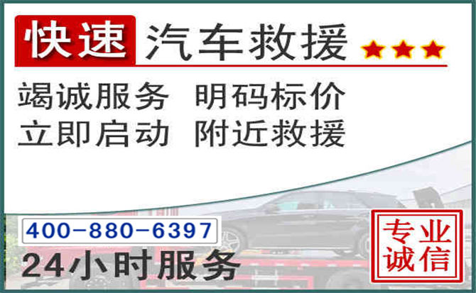 长春拖车电话 长春拖车电话