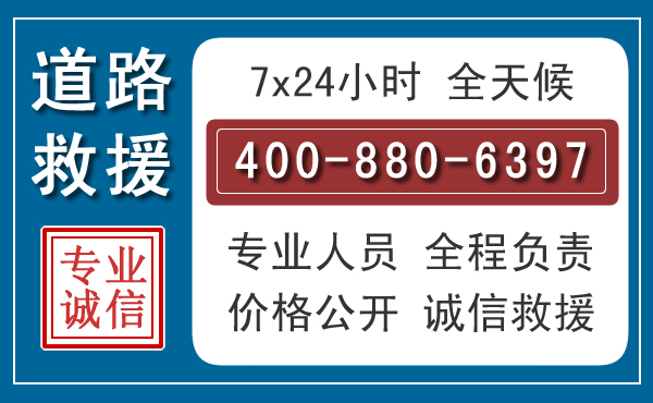 长春拖车电话 长春拖车电话