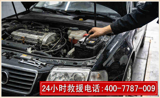 汽车搭电 汽车搭电